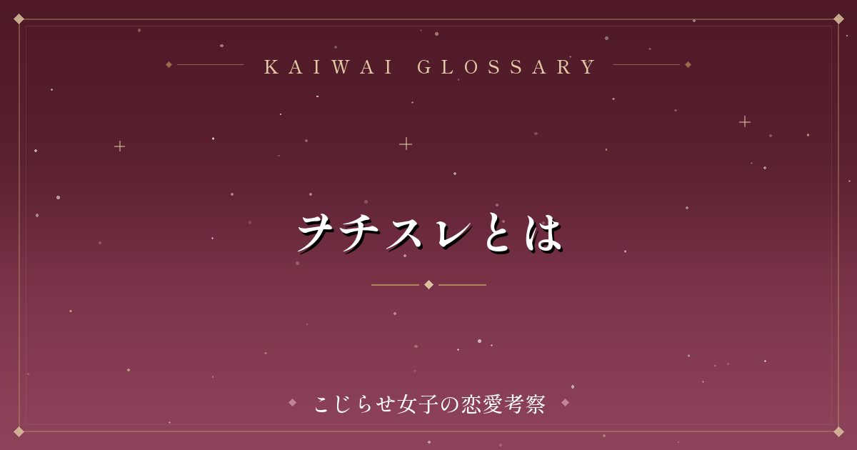 ヲチスレとは