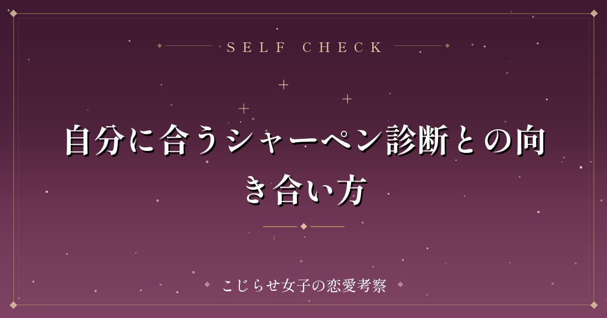 自分に合うシャーペン診断との向き合い方